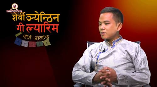 Serwi Ngyanthin | शेर्वी ञ्येन्ठिन_  Epi 87 || नुर