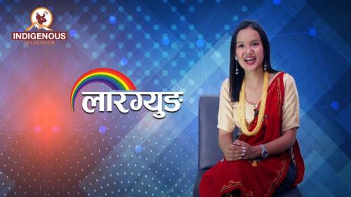 Laargyung with Geetu Chhantyal II लारग्युङ II Ep_09