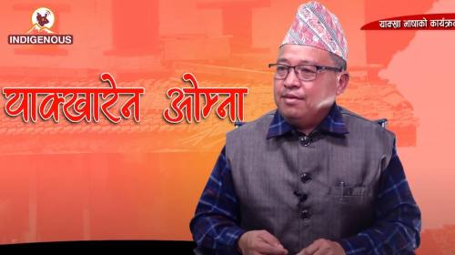 गायक तथा रचनाकार बुद्धि नारायण जिमी II याक्खारेन ओम्‍ना II Ep_ 7