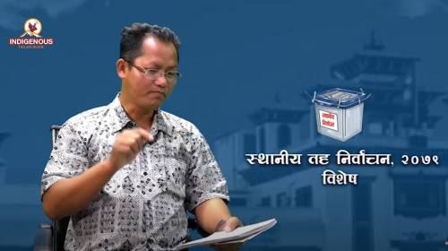 राजनीतिमा हाम्रो रणनीति पुगेन अहिलेको भन्दा पञ्चायतमा राम्रो थियो || Dr Som Dhimal 