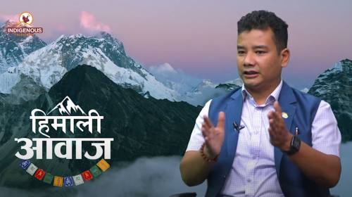 समय अनुकुल पराराष्ट्र नितिमा सुधार ल्याउनु पर्छ फुर्वा तेन्जिङ शेर्पा || Himali Awaaz Ep - 20