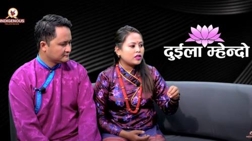 तामाङ चलचित्र (काख्रे) का निर्देशक रोशन फ्युबा र नायिका सुनिता लुङबा |Duila Mhendo, | Mayalu Tamang