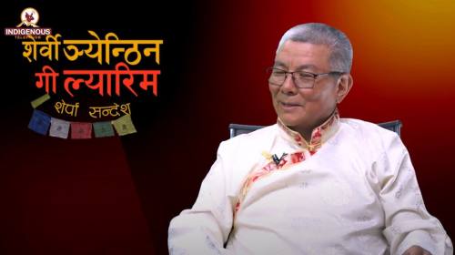 Serwi Ngyanthin | शेर्वी ञ्येन्ठिन Epi_ 93