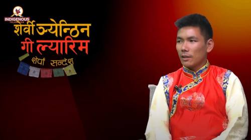 Serwi Ngyanthin | शेर्वी ञ्येन्ठिन Epi_95