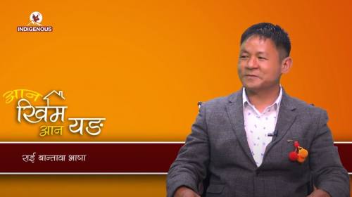 Aan Khim Aan Yong | आन खिम आन यङ epi 231