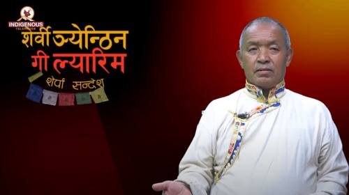 Serwi Ngyanthin | शेर्वी ञ्येन्ठिन epi 105