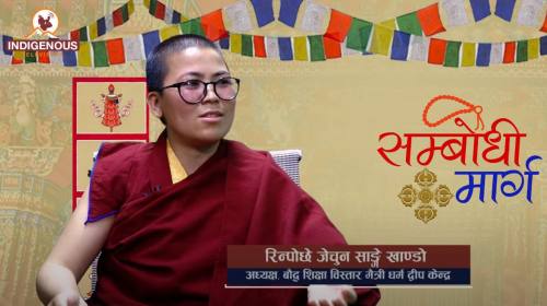 रिन्पोछे बन्नु ठुलो कुरा होइन : Jechun Sangay Khando II Mingma Lama II Sambodhi Marg Ep_54