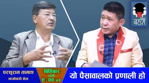 निर्वाचन प्रणाली परिवर्तन गरे मात्र आदिवासीले न्याय पाउँछन् || Parshuram Tamang ||