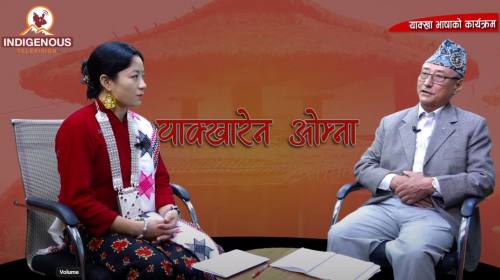 नेपाल आदिवासी याक्खा संघ, केन्द्रिय अध्यक्ष: Jitendra Dewan ( Kongren ) II Ep_23