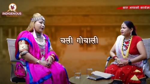 नायिका तथा फिल्म निर्मात्री : Sonu Tharu II Sarala