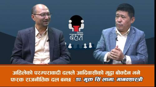 आदिवासी जनजातिलाई मङ्गोल भन्न मिल्दैन, मङ्गोलको अर