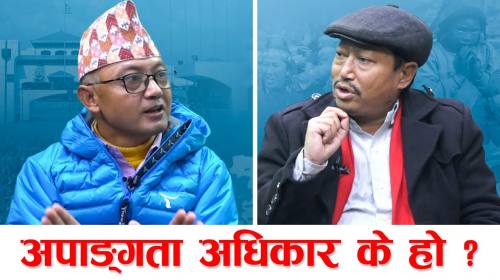 राज्यले आदिवासीलाई चिन्दैन || Nepal Indigenous Dis