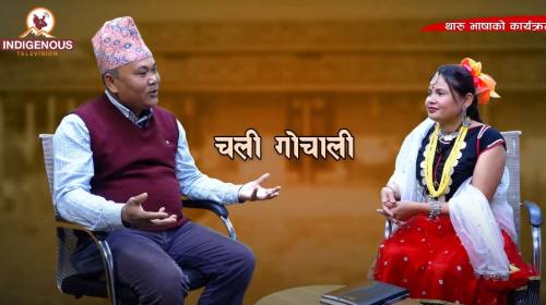 पुर्व सांसद तथा संबिधान सभा सदस्य: Yogendra Chaudh