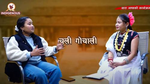 Voice of Nepal का कोचहरुको अभिभावकत्व व्यबहारले थप उर्जा मिल्थियो: Laxmi Rana Tharu II Ep_65