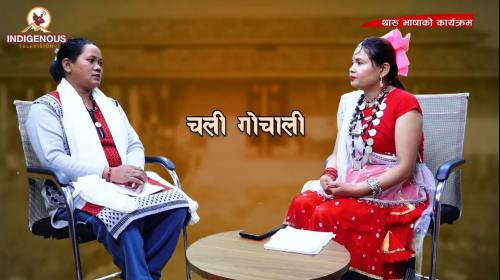 ११ बुदे माग सरकारले पुरा नगरे ससक्त रुपमा आन्दोलन गर्न वाध्य हुने छौ : Kaushila Chaudhary II Ep_66