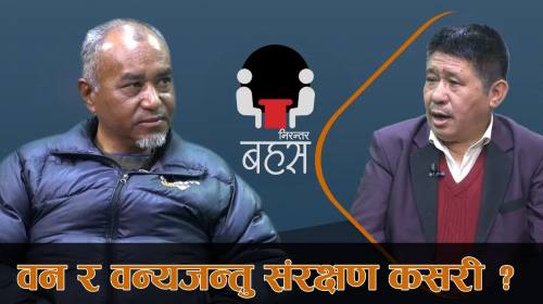 प्रथाजन्य संरक्षण प्रणाली नै विकल्प हो  || Kamal T