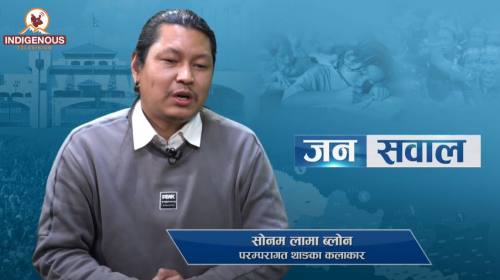 परम्परागत थाङ्का कला धेरैले बुझेका छैनन : Sonam Lama Blon II Janasawal Epi - 604