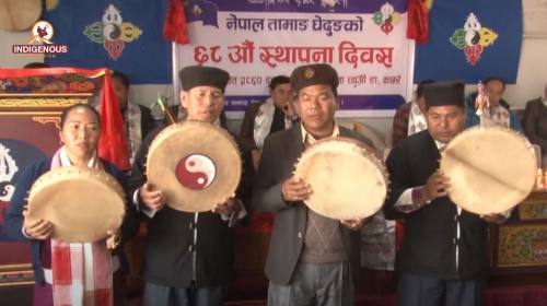 अन्तराष्ट्रिय मातृभाषा दिवसको अवसरमा विविध कार्यक्रम, नेपाल तामाङ घेदुङ स्थापनाको ६८ वार्षिकउत्सव।।