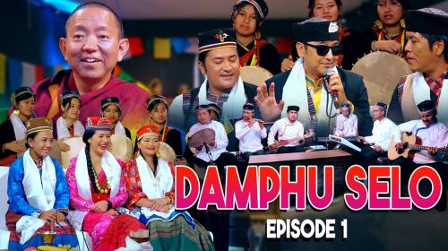 DAMPHU SELO EP 1 - Milan Lama & Gita Yonjan | Dolp