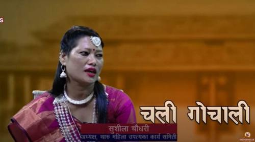 थारु महिला समाज उपत्यका कार्य समिती अध्यक्ष, Susil