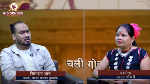 संघियता खारेज भए देशमा ठुलो बिद्रोह हुने छ : Sitar