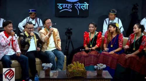 Damphu Selo S2 EP 59 - Megh Lama & Junu Rijal Kafl