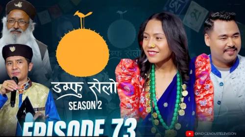 Damphu Selo S2 EP 73 - Chetan Lama & Natasha Blon 