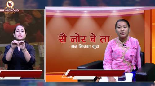 नेपालमा मात्र होइन बिश्व भरका आदिवासिलाइ त्यहाको स