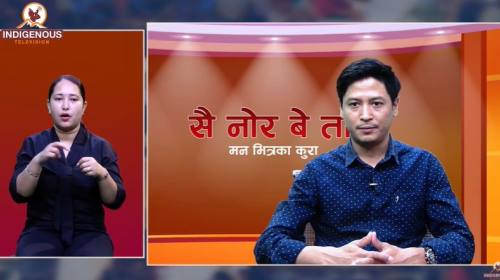 CEMSOJ का संस्थापक/निर्देशक Prabindra Shakya ज्युक
