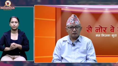 NIDAका अध्यक्ष, Khadga Saru Magar कार्यक्रम मन भित