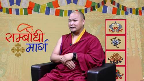 बुद्ध धर्मले जातिय छुवाछुत मान्दैन तर हाम्रो समाजम