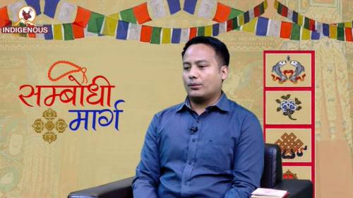 के हो ‘ पेमा काथाङ ’ ? दुर्लभ ग्रन्थ पेमा काथाङ र 