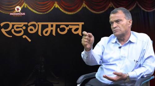 Rangamanch Epi 206 ||नाट्य विमर्श पुस्तकले सास्कृत