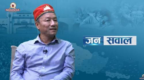 Janasawal ||संसार भरका तामाङहरुलाई जोड्ने विषयगत व