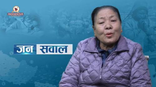 Janasawal 16 December 2024 ||चेपाङको अधिकार स्थापि