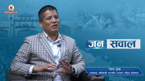 FAO र UNESCO संग मिलेर प्रतिष्ठानले विश्व आदिवासी 