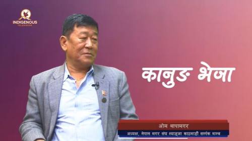 Kanug Veja epi 42 ||ओम थापामगर_अध्यक्ष, नेपाल मगर 