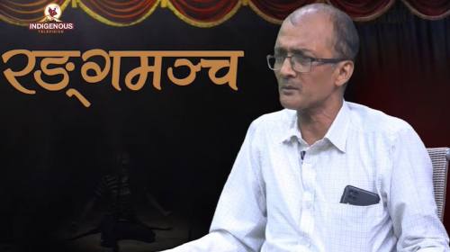 Rangamanch Epi 213 ||KAMAL SUBEDI_THEATRE RESEARCH