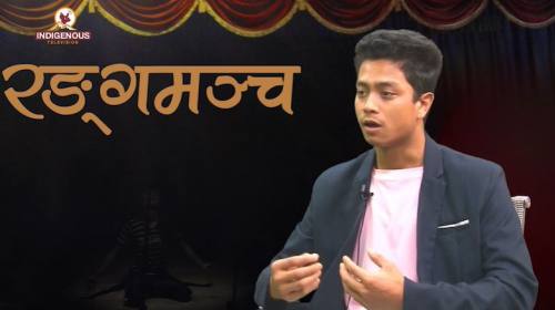 Ranga mancha Epi 236 ||रङगकर्मीहरुले आफ्नोपन दिनु