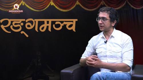 Ranga mancha Epi 237 || बालबालिकासङ्ग नाट्यकर्म गर