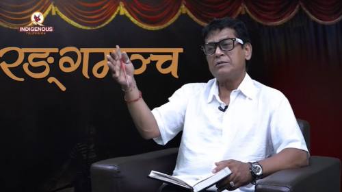 Ranga mancha Epi 248 ||BIRENDRA HAMAL_SENIOUR THEA