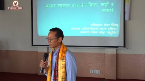 आदिवासी प्रतिष्ठान खारेजीबाट जोगाउन हारगुहार | Ind