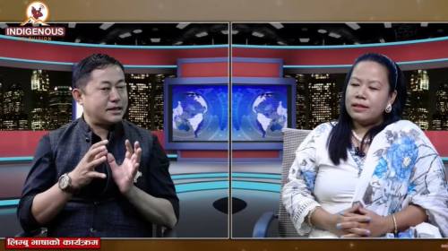 लिम्बुहरूमा लैङ्गिक विभेद छैन, सांस्कृतिक अतिक्रमण