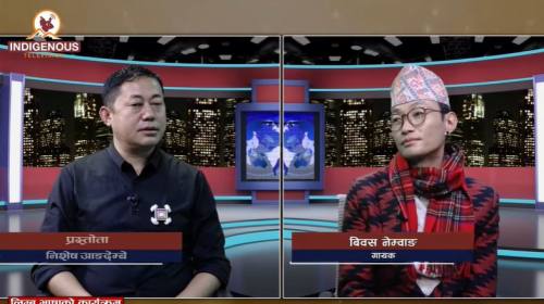 गायक Biwash Nembang संगको भलाकुसारी कार्यक्रम 