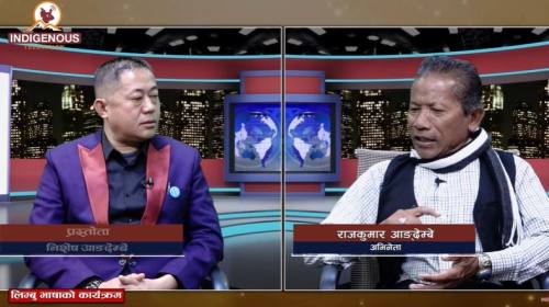 के हो साम्जिक मुन्धुम ? fet. Raj Kumar Angdembe II