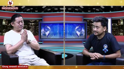 Dilip Makkhim Limbu: संगीत, संस्कृति र ' मेरो भ्वा