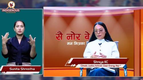 System नै विभेदकारी छ : Shreya K.C. Climate justic