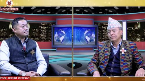 भाषा–संस्कृति संरक्षण मात्र होइन, विकास पनि आवश्यक