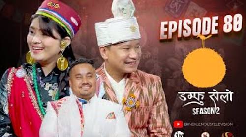 Damphu Selo S2 EP 80 - Shail Limbu & Deepa Tamang 