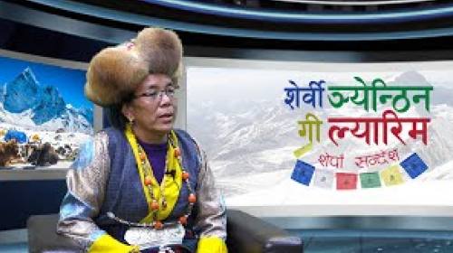 Sherpa Sandesh Epi 147 _आङ दाली शेर्पा _ सोलुखुम्ब